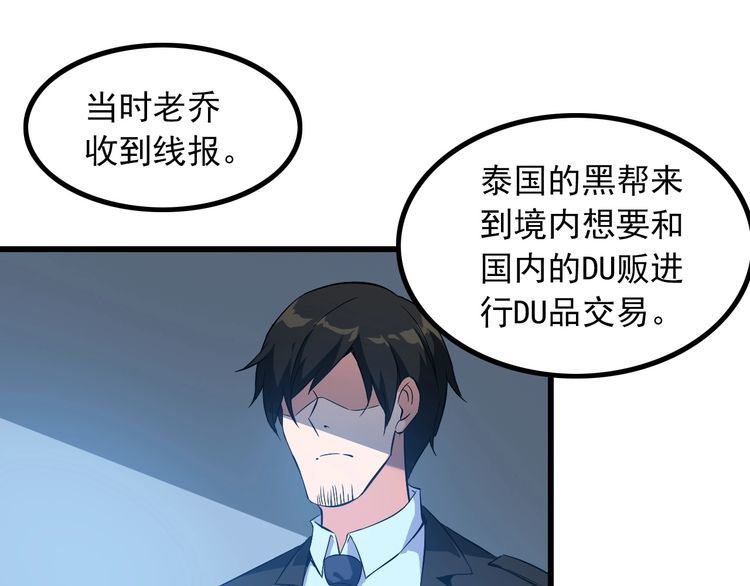 第89话 老乔23