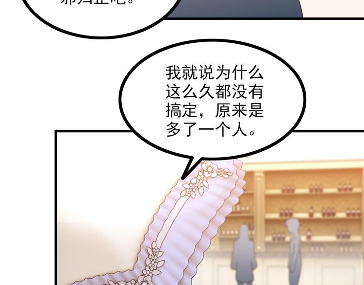 第67话 袭击！52