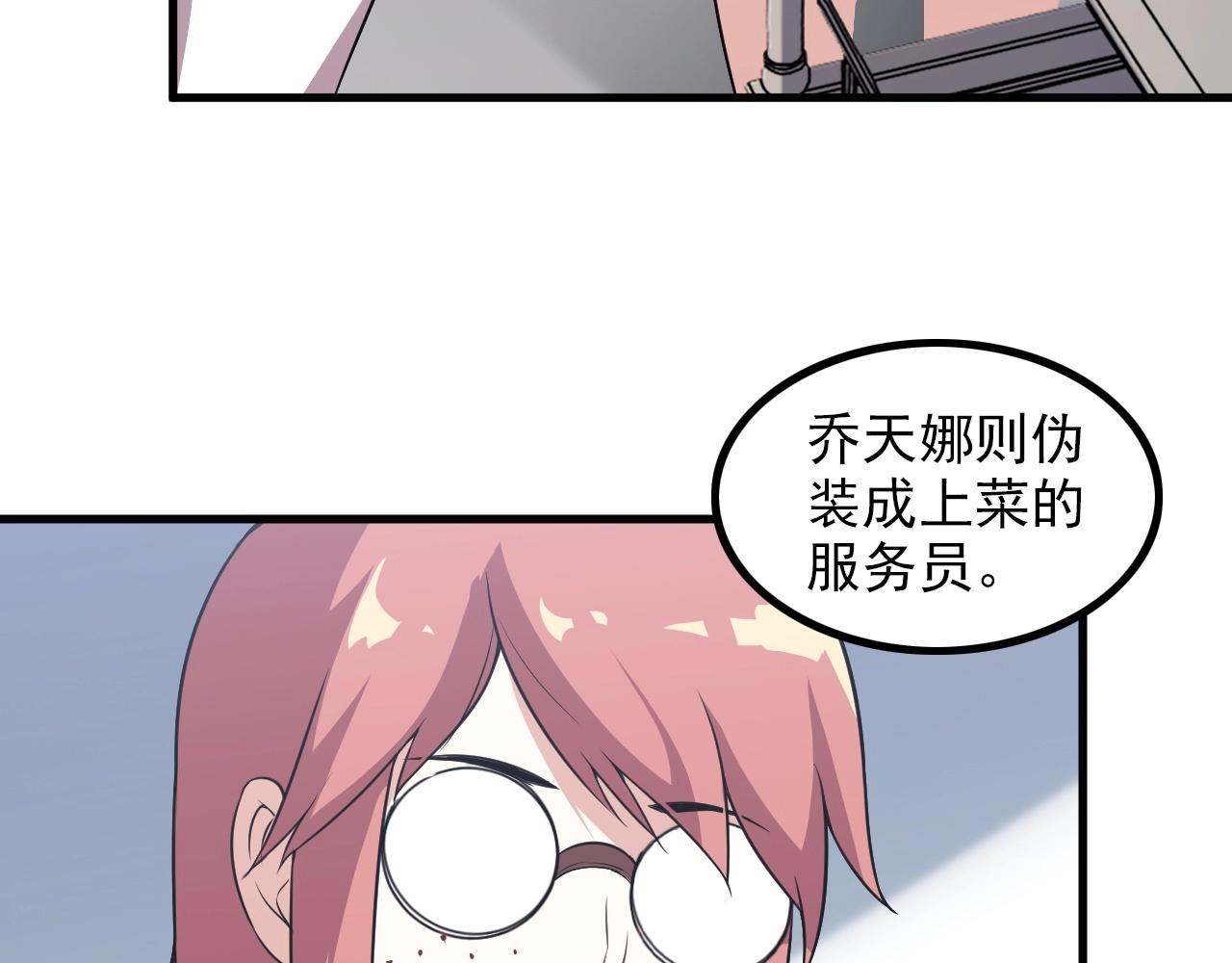 第77话 地狱48