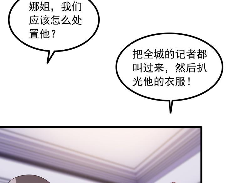 第29话 子羚的计谋62