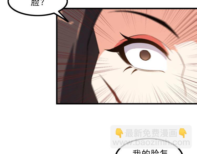 第81话 练成了？10