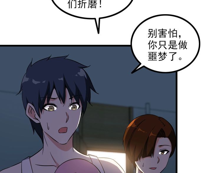 第84话 留下陪我！57