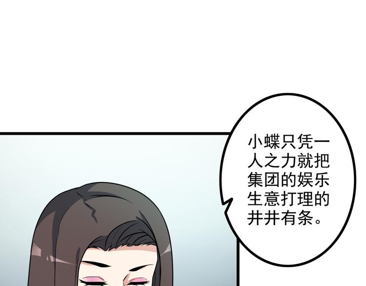 第21话 雨夜中的危机6