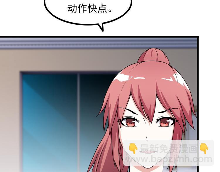 第29话 子羚的计谋70
