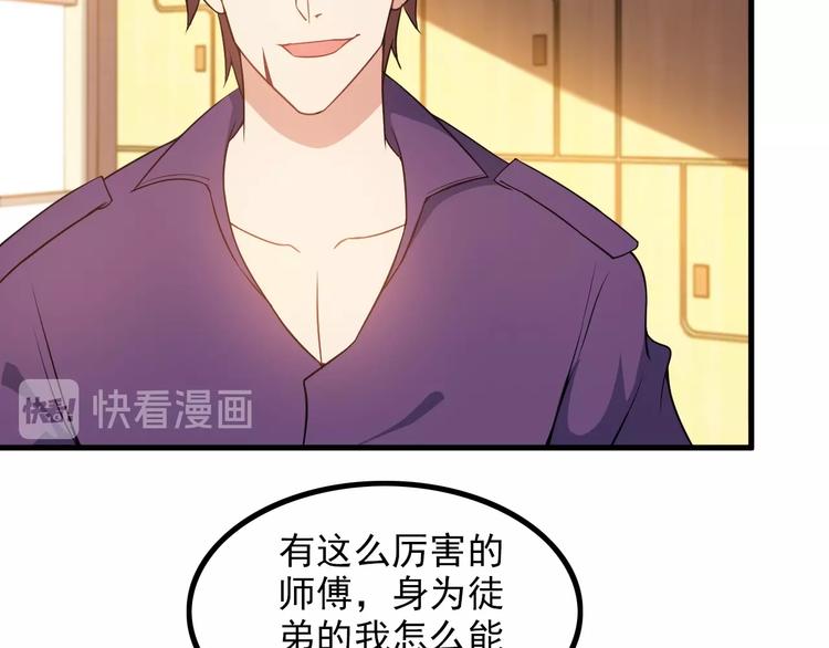 第76话 开始行动！48
