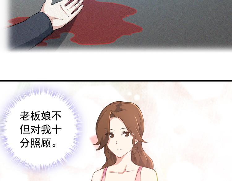 第2话 女神老板娘遭劫持？11