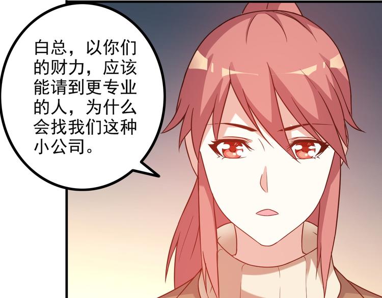 第14话 经纪人46