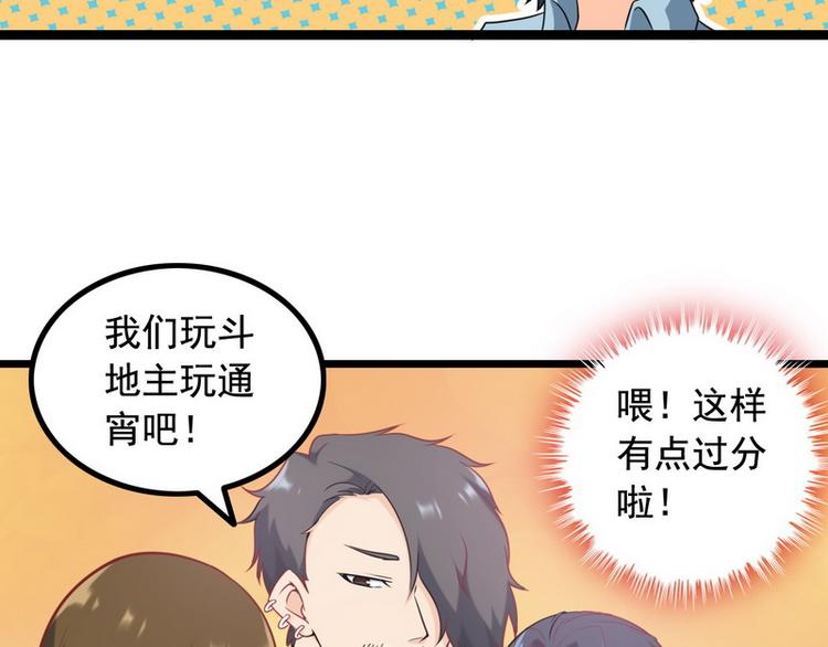 第1话 兵王竟成旅馆前台？71