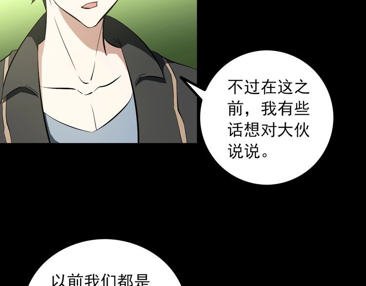 第97话 苦衷5