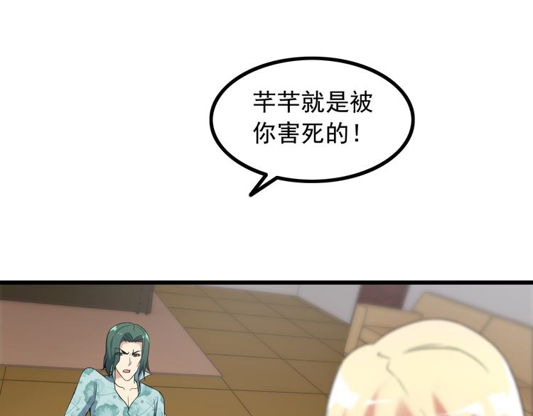 第23话 留下陪我74