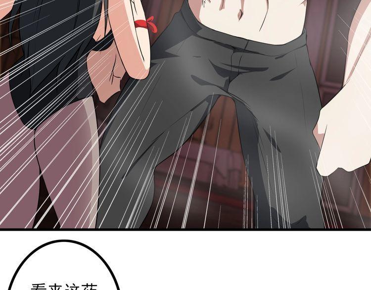 第83话 她，究竟是…11