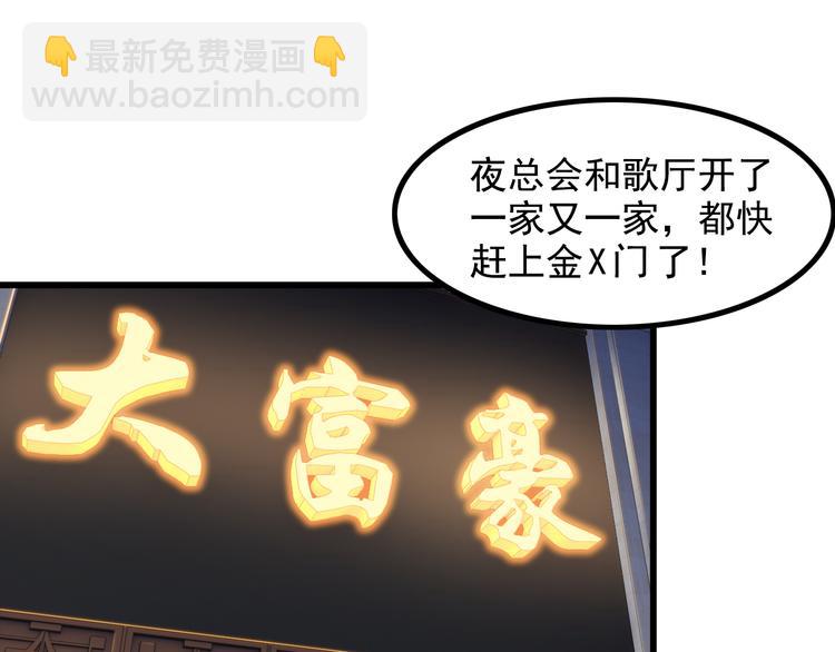 第21话 雨夜中的危机8