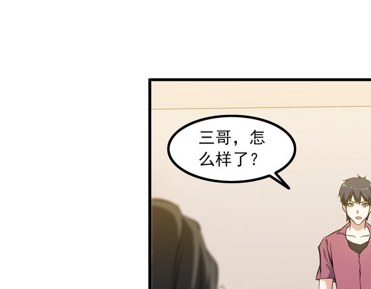 第91话 回忆4