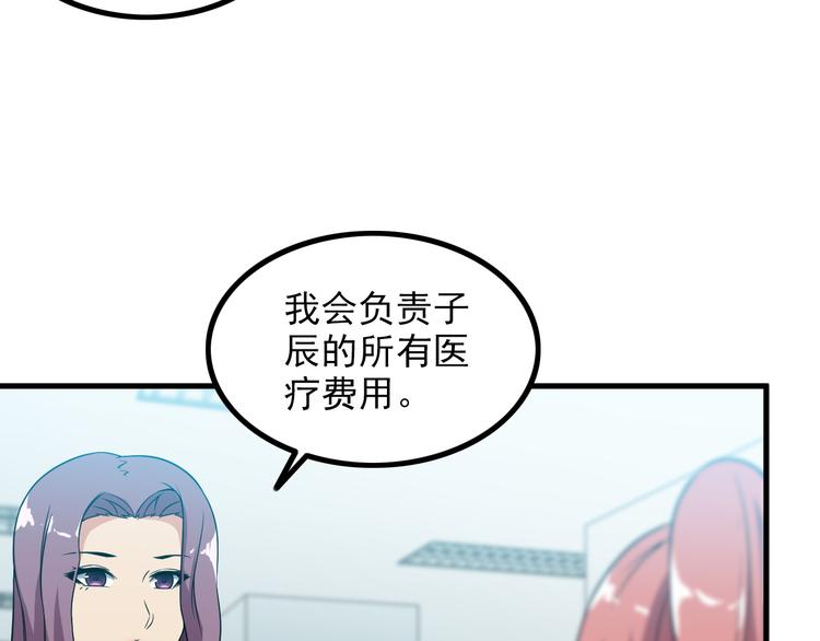 第57话 联手？！67