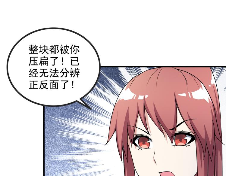 第43话 见面礼17