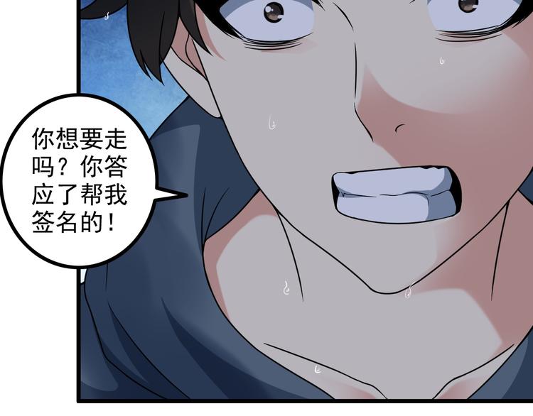 第22话 疯狂歌迷35