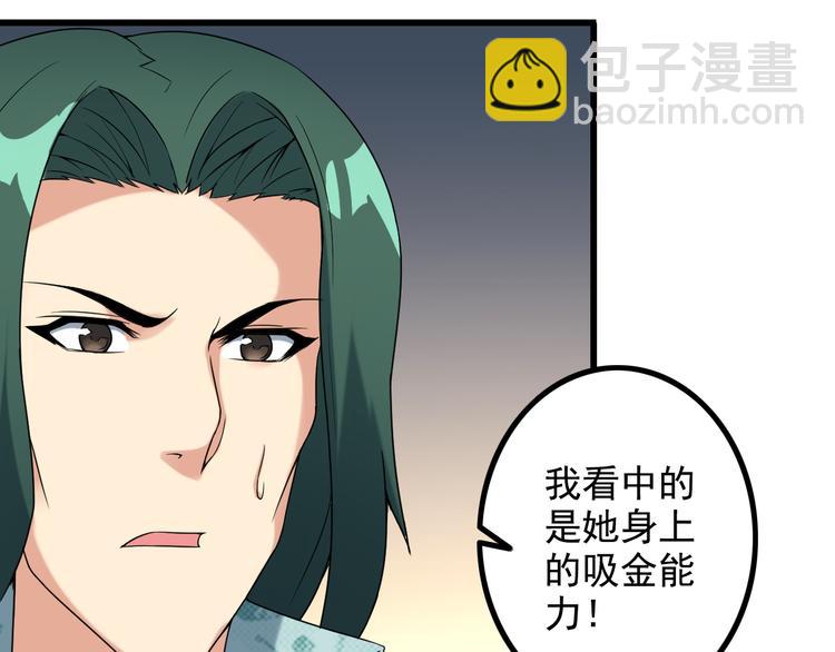 第24话 大金主26