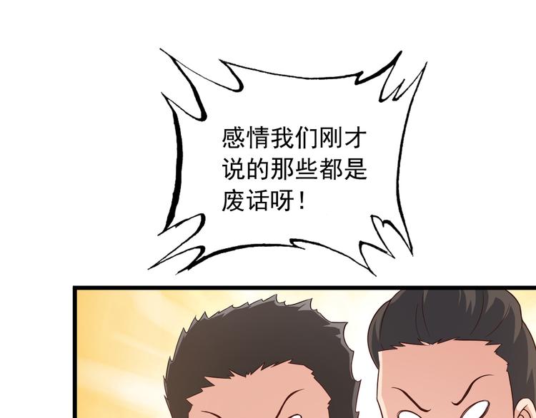 第39话 大麻烦30