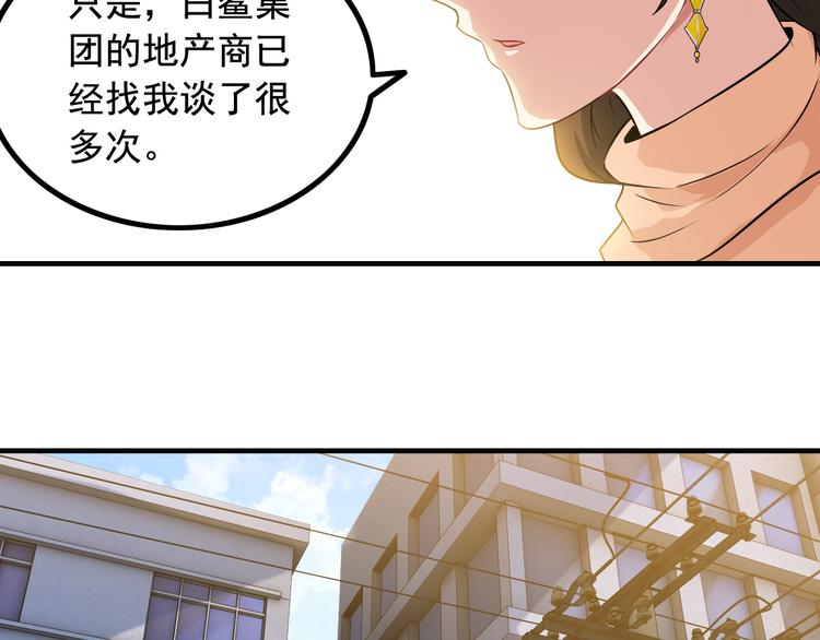 第2话 女神老板娘遭劫持？28