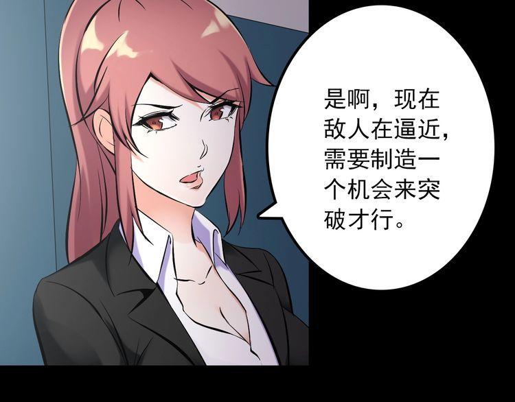 第105话 橡胶能力32