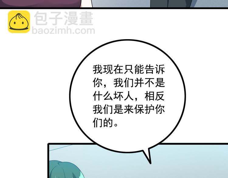 第28话 为爱挡枪！50