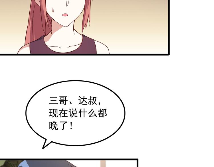 第39话 大麻烦25