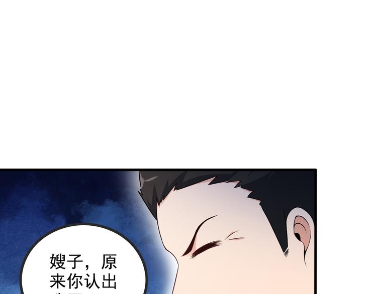 第44话 贴身保镖？44