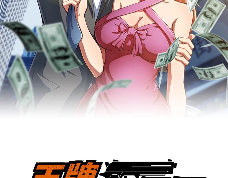 第72话 左拥右抱1