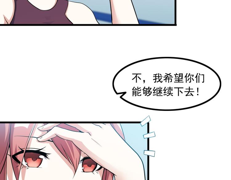 第29话 子羚的计谋7