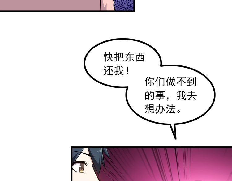 第88话 恢复理智51