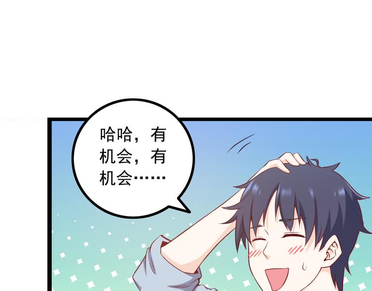 第1话 兵王竟成旅馆前台？57