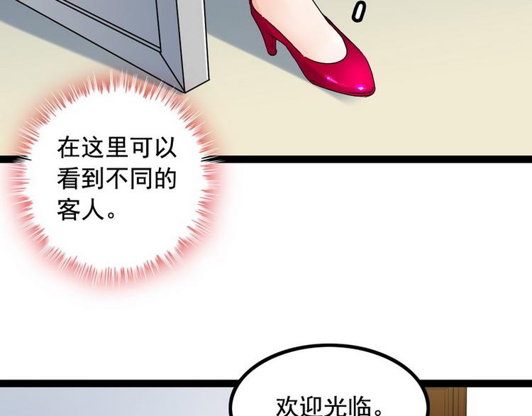 第1话 兵王竟成旅馆前台？65