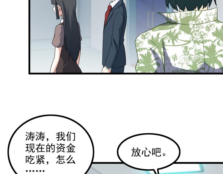 第24话 大金主75