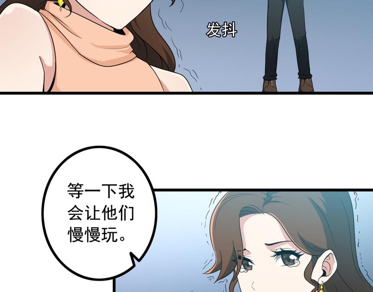 第4话 黑心经理的报复！55