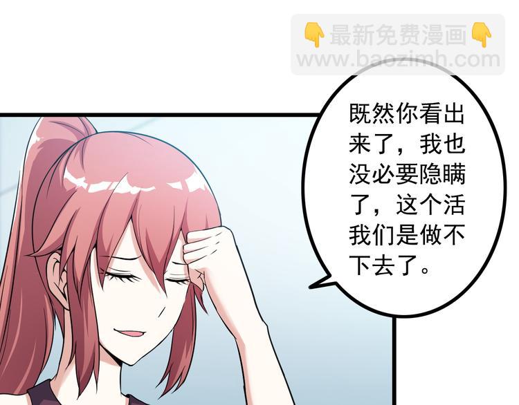 第29话 子羚的计谋6