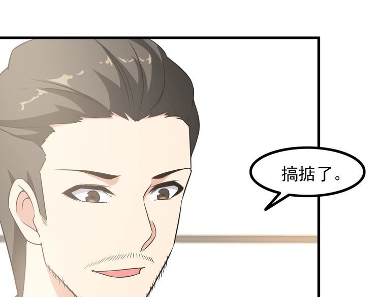 第84话 留下陪我！11