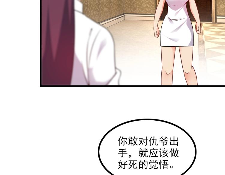 第66话 袭击！18