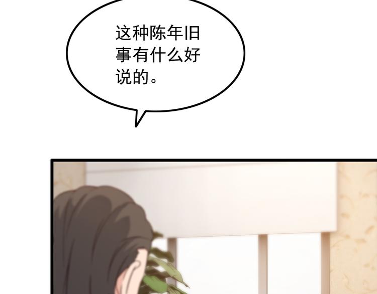 第39话 大麻烦20