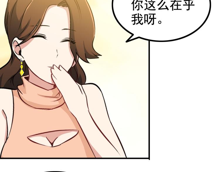 第3话 英雄救美87