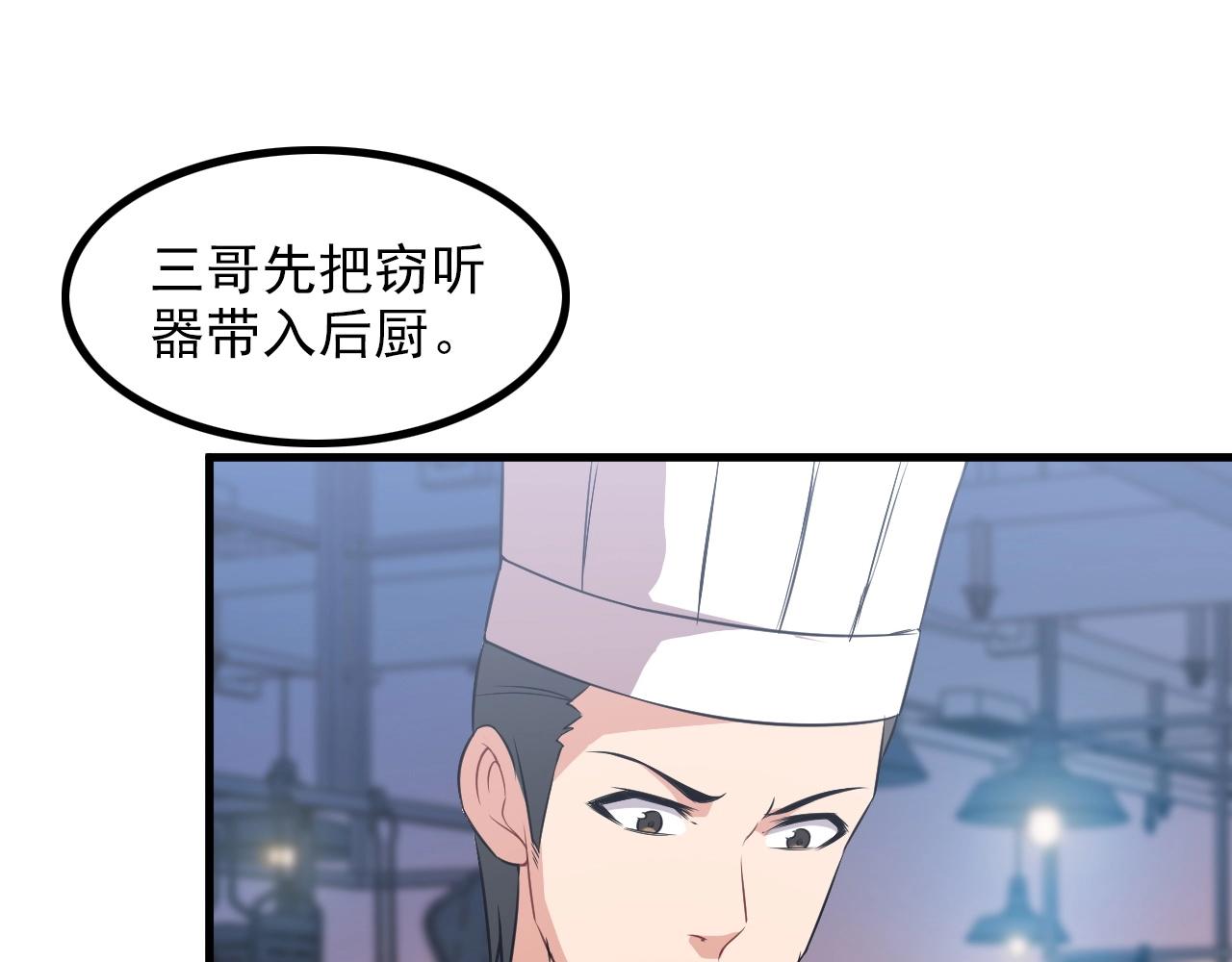 第77话 地狱44