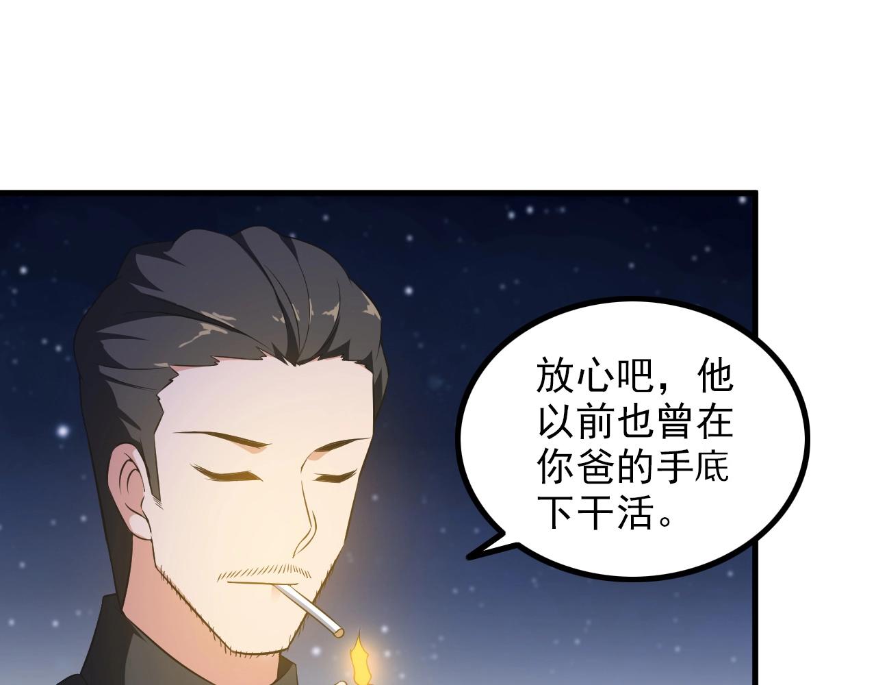 第85话 副作用54