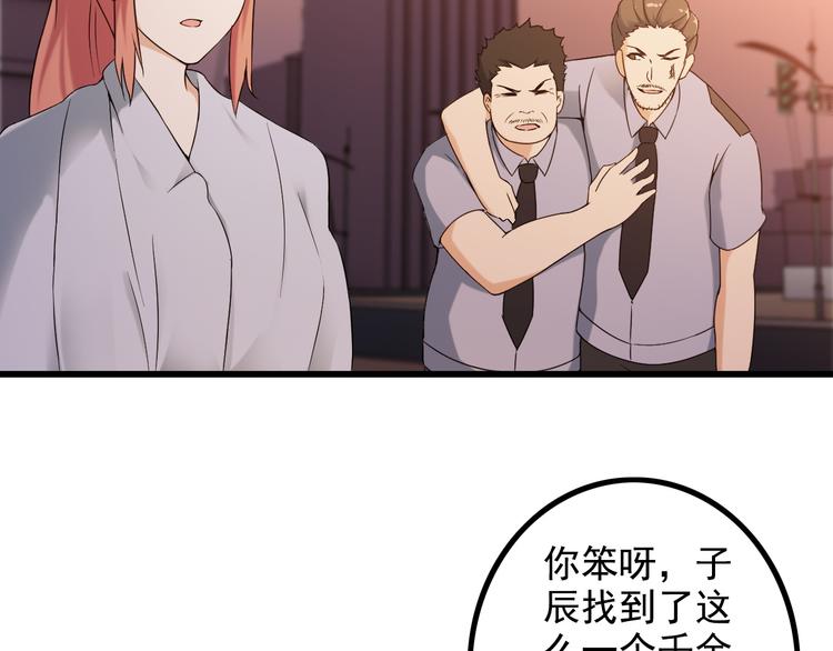 第34话 我喜欢你！35