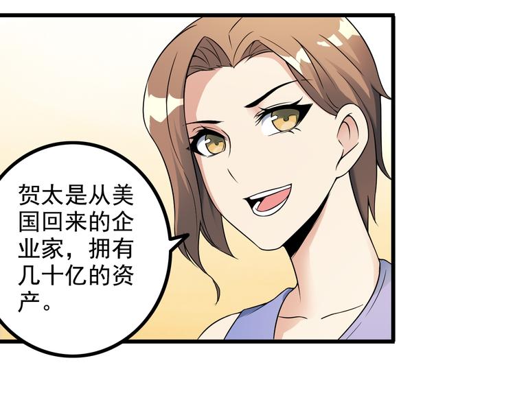 第38话 贺太17