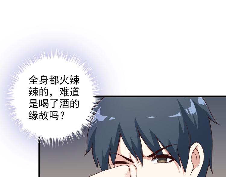 第48话 醉酒后…44
