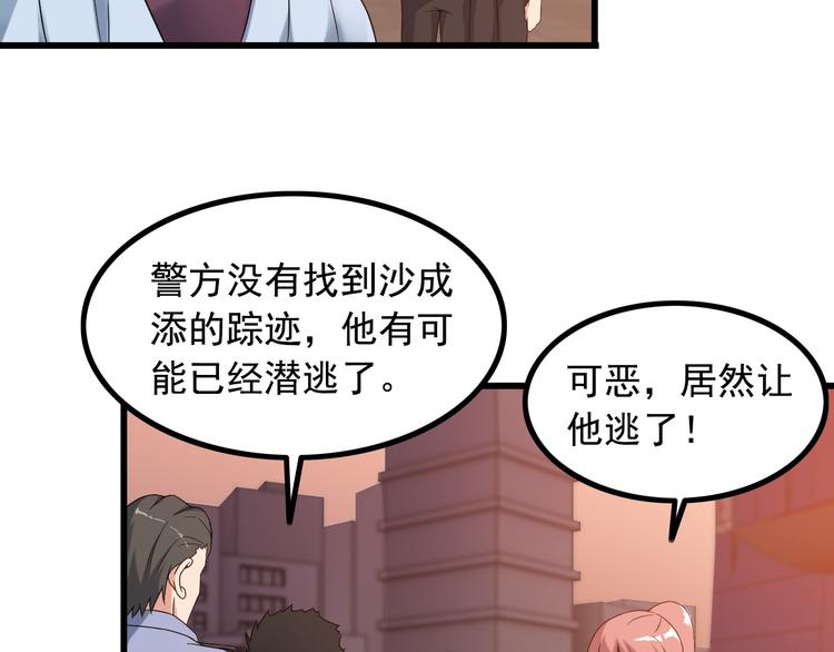第34话 我喜欢你！7