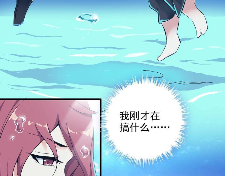 第88话 恢复理智7