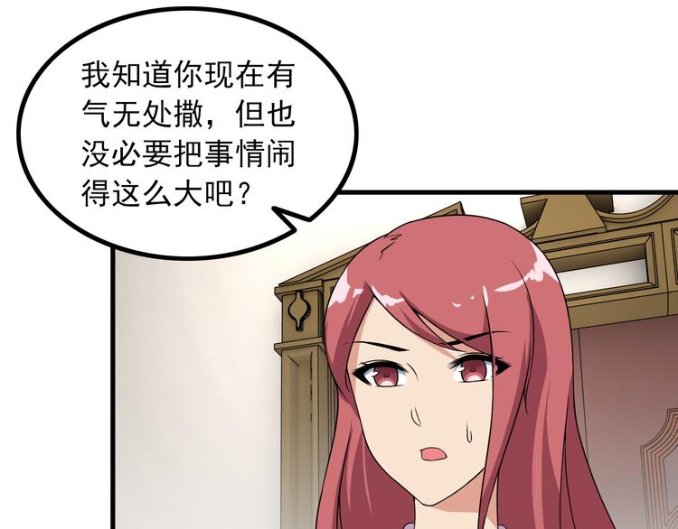 第55话 最后一掌69
