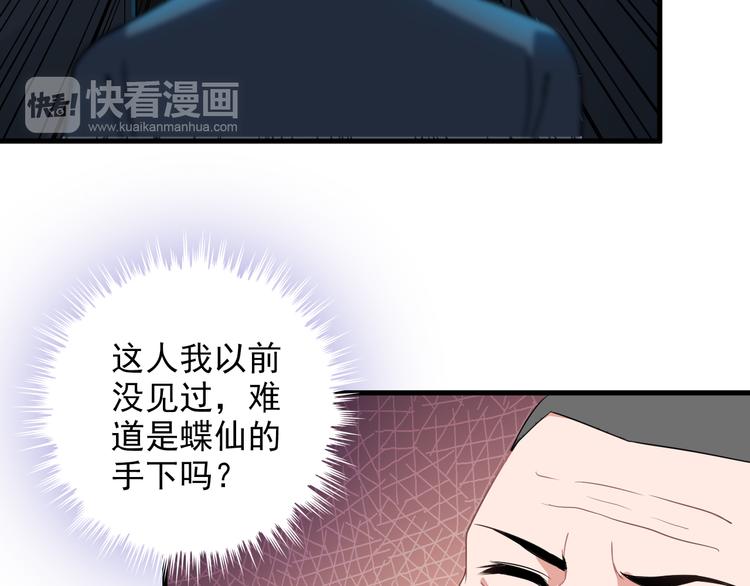 第61话 神秘少女57