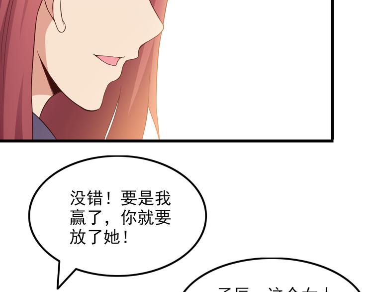 第41话 一定不会输！18
