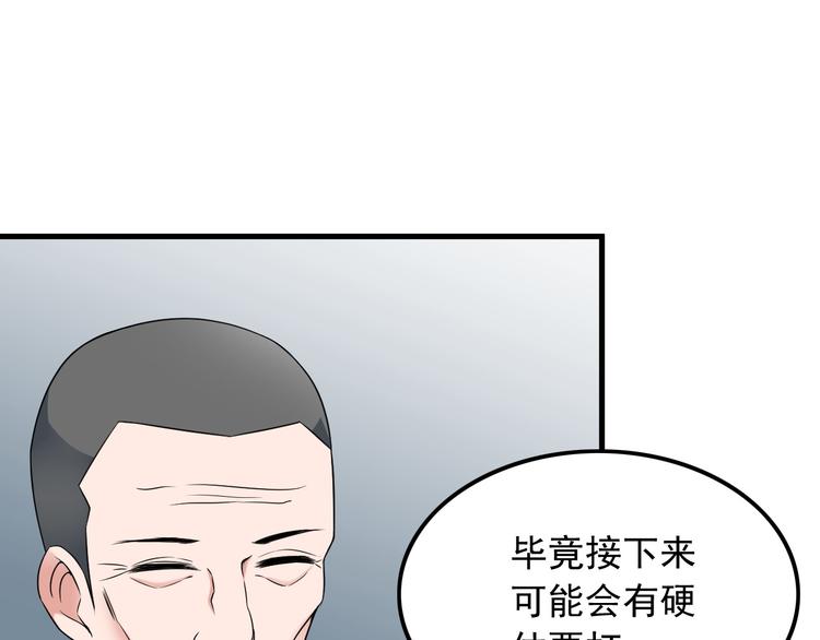 第56话 绝不放过他！24